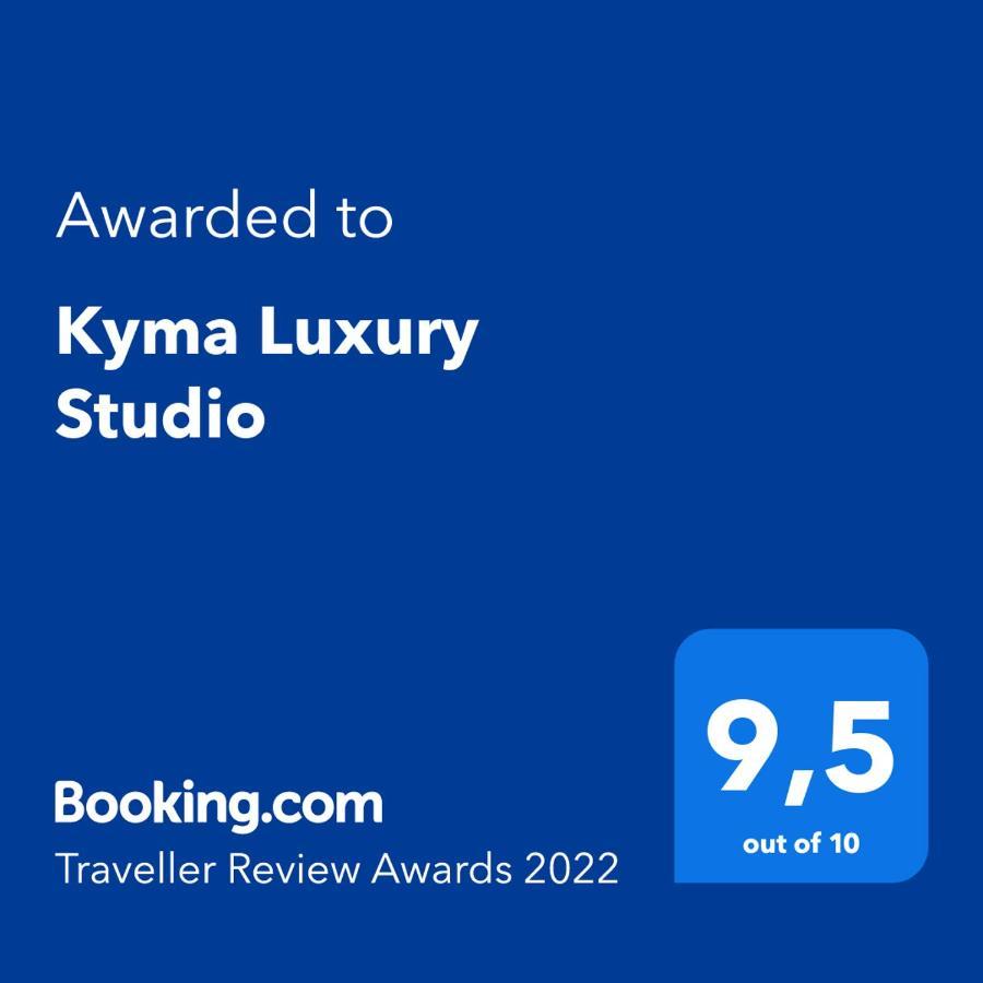 Kyma Luxury Studio Anevato المظهر الخارجي الصورة